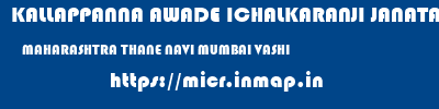 KALLAPPANNA AWADE ICHALKARANJI JANATA SAHAKARI BANK LIMITED  MAHARASHTRA THANE NAVI MUMBAI VASHI  micr code